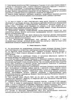 ОБЪЯВЛЕНИЕ № 2006466
