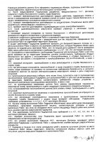ОБЪЯВЛЕНИЕ № 2006466