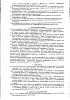 ОБЪЯВЛЕНИЕ № 2006609