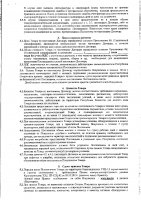 ОБЪЯВЛЕНИЕ № 2006609