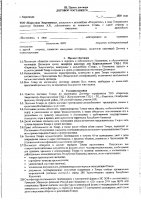 ОБЪЯВЛЕНИЕ № 2006609