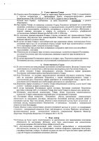 ОБЪЯВЛЕНИЕ № 2006478