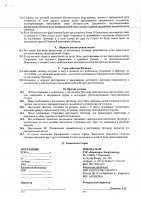 ОБЪЯВЛЕНИЕ № 2006478