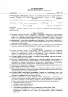ОБЪЯВЛЕНИЕ № 2006478