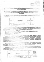 ОБЪЯВЛЕНИЕ № 2006560