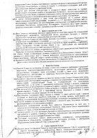 ОБЪЯВЛЕНИЕ № 2006560