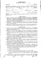 ОБЪЯВЛЕНИЕ № 2006560