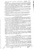 ОБЪЯВЛЕНИЕ № 2006560