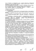 ОБЪЯВЛЕНИЕ № 2006693