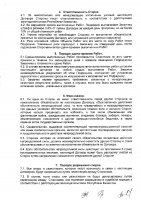 ОБЪЯВЛЕНИЕ № 2006693