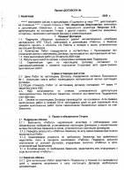 ОБЪЯВЛЕНИЕ № 2006693