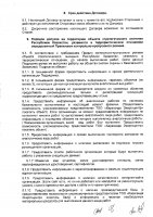 ОБЪЯВЛЕНИЕ № 2006693