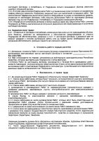 ОБЪЯВЛЕНИЕ № 2006695