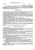 ОБЪЯВЛЕНИЕ № 2006695