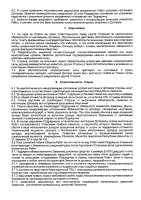 ОБЪЯВЛЕНИЕ № 2006695