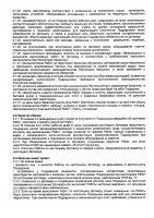 ОБЪЯВЛЕНИЕ № 2006695