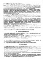 ОБЪЯВЛЕНИЕ № 2006695