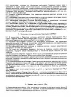 ОБЪЯВЛЕНИЕ № 2006695