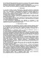 ОБЪЯВЛЕНИЕ № 2006696