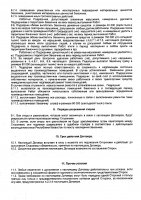 ОБЪЯВЛЕНИЕ № 2006696