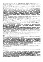 ОБЪЯВЛЕНИЕ № 2006696