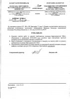 УВЕДОМЛЕНИЕ ОБ ОТМЕНЕ КОНКУРСА № 2006160