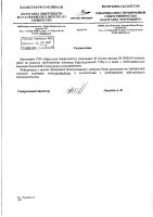 УВЕДОМЛЕНИЕ ОБ ОТМЕНЕ КОНКУРСА № 2006160