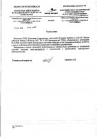 УВЕДОМЛЕНИЕ ОБ ОТМЕНЕ КОНКУРСА № 5959 ПО ЛОТУ № 1
