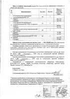 ОБЪЯВЛЕНИЕ № 2006916