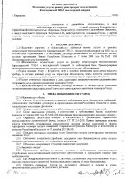 ОБЪЯВЛЕНИЕ № 2006916