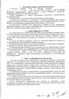 ОБЪЯВЛЕНИЕ № 2006916