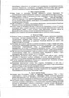 ОБЪЯЛЕНИЕ № 2006813