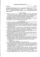 ОБЪЯЛЕНИЕ № 2006813