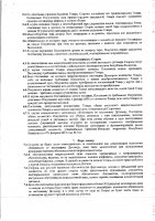 ОБЪЯЛЕНИЕ № 2006813