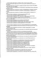 ОБЪЯВЛЕНИЕ № 2006819