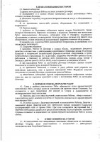 ОБЪЯВЛЕНИЕ № 2006819