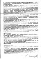 ОБЪЯВЛЕНИЕ № 2007110