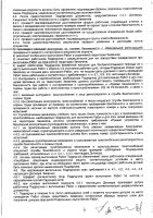 ОБЪЯВЛЕНИЕ № 2007110