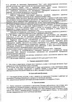 ОБЪЯВЛЕНИЕ № 2007110