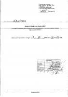 ОБЪЯВЛЕНИЕ № 2007110