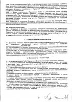 ОБЪЯВЛЕНИЕ № 2007110