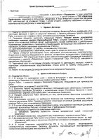 ОБЪЯВЛЕНИЕ № 2007110