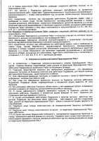 ОБЪЯВЛЕНИЕ № 2007110