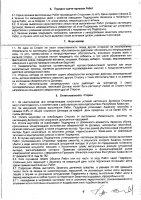 ОБЪЯВЛЕНИЕ № 2007110