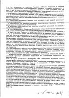 ОБЪЯВЛЕНИЕ № 2007110