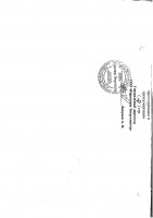 ДОПОЛНЕНИЯ И ИЗМЕНЕНИЯ № 107