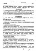 ОБЪЯВЛЕНИЕ № 2007236