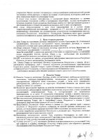 ОБЪЯВЛЕНИЕ № 2007240