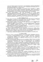 ОБЪЯВЛЕНИЕ № 2007244