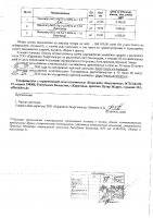 ОБЪЯВЛЕНИЕ № 2007243